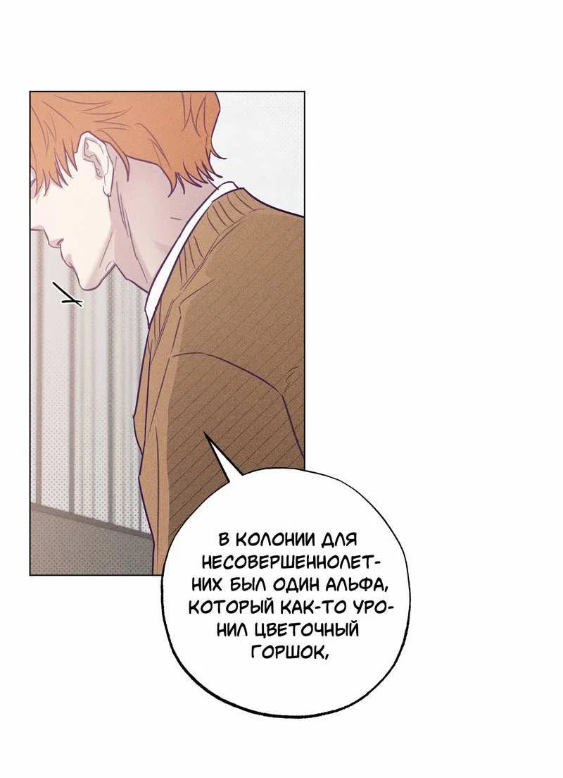 Манга Тюремный завтрак - Глава 56 Страница 30