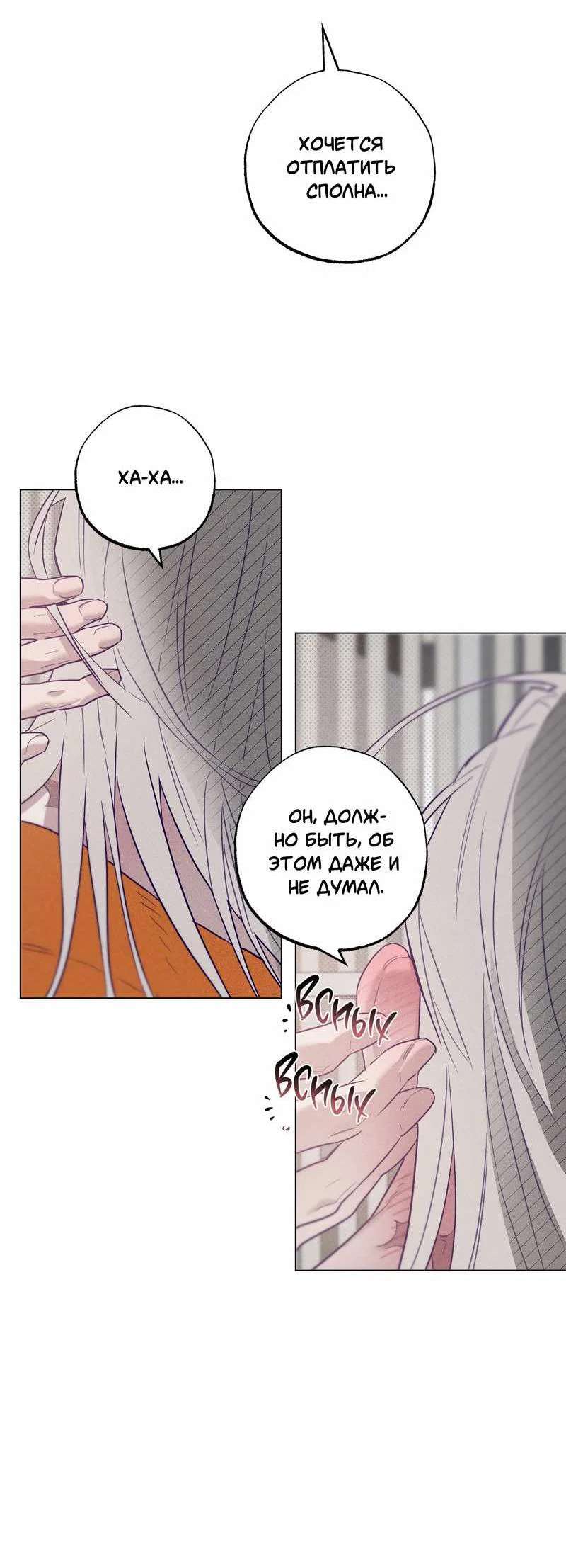 Манга Тюремный завтрак - Глава 56 Страница 33