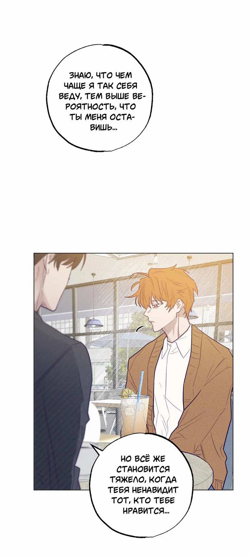 Манга Тюремный завтрак - Глава 56 Страница 50