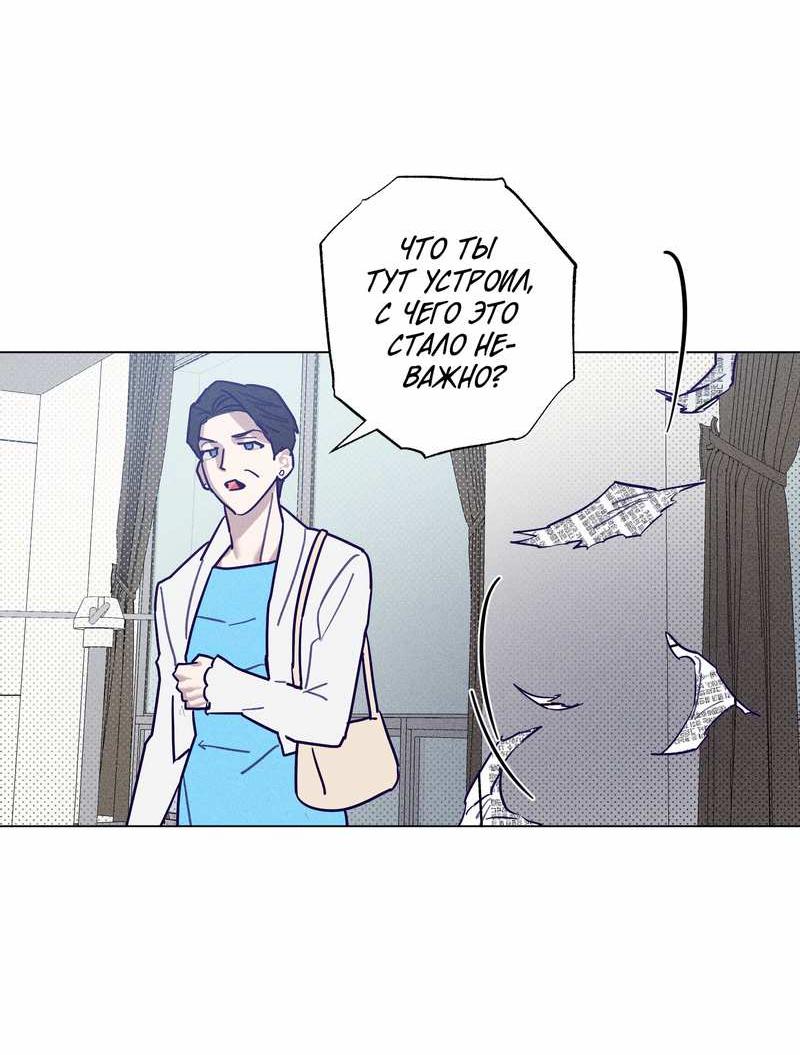 Манга Тюремный завтрак - Глава 56 Страница 9