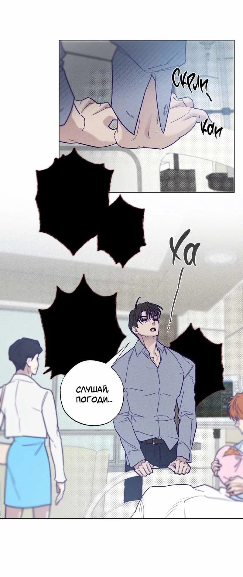 Манга Тюремный завтрак - Глава 56 Страница 7