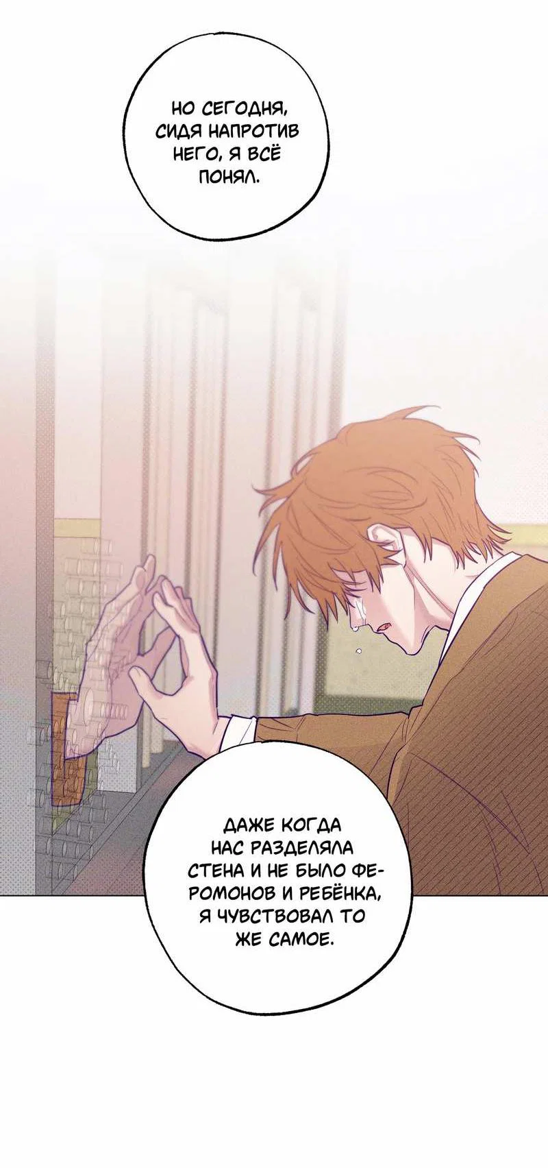 Манга Тюремный завтрак - Глава 56 Страница 56