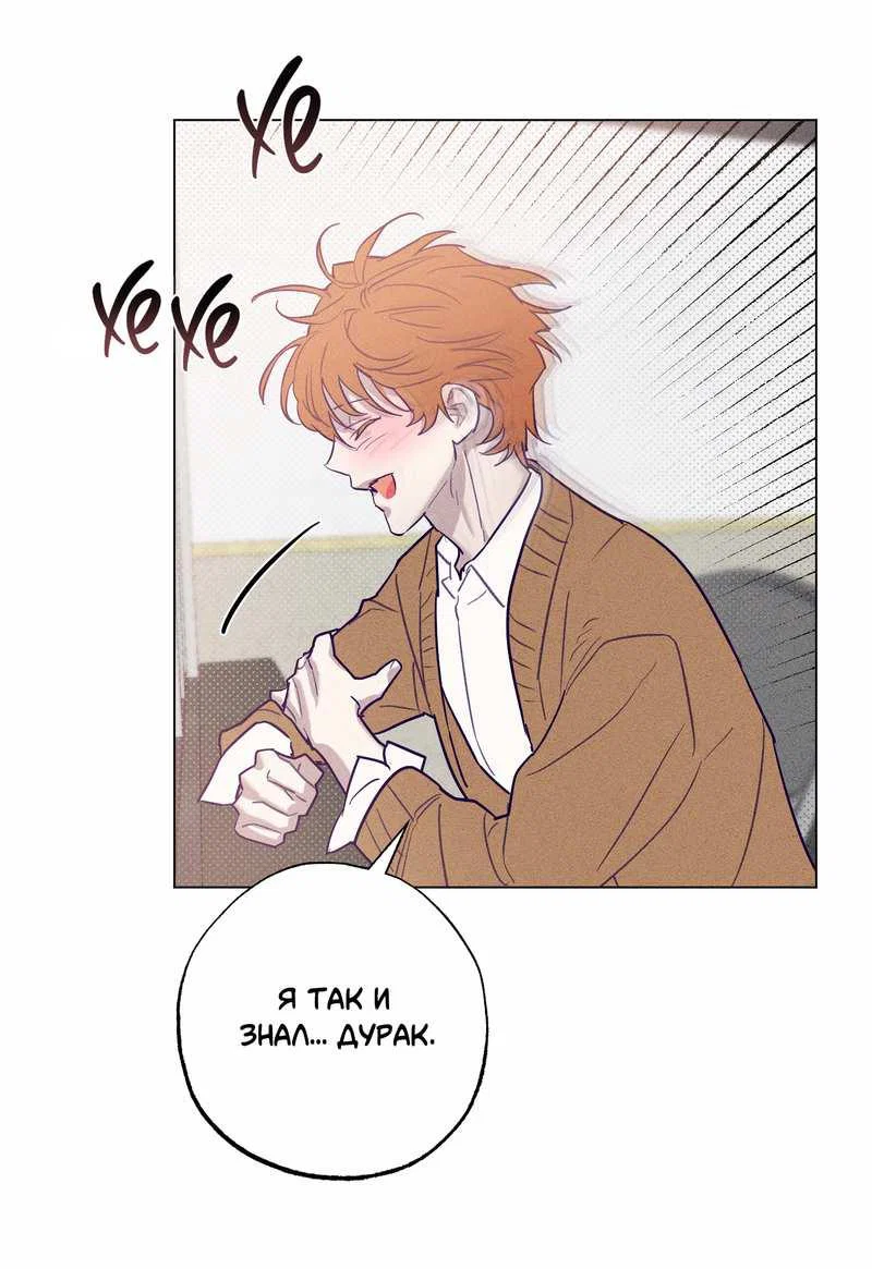 Манга Тюремный завтрак - Глава 56 Страница 34