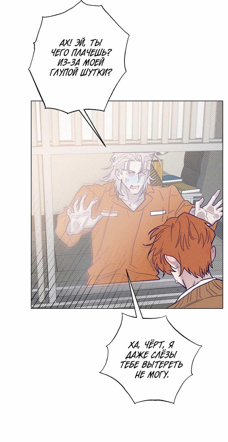 Манга Тюремный завтрак - Глава 56 Страница 39