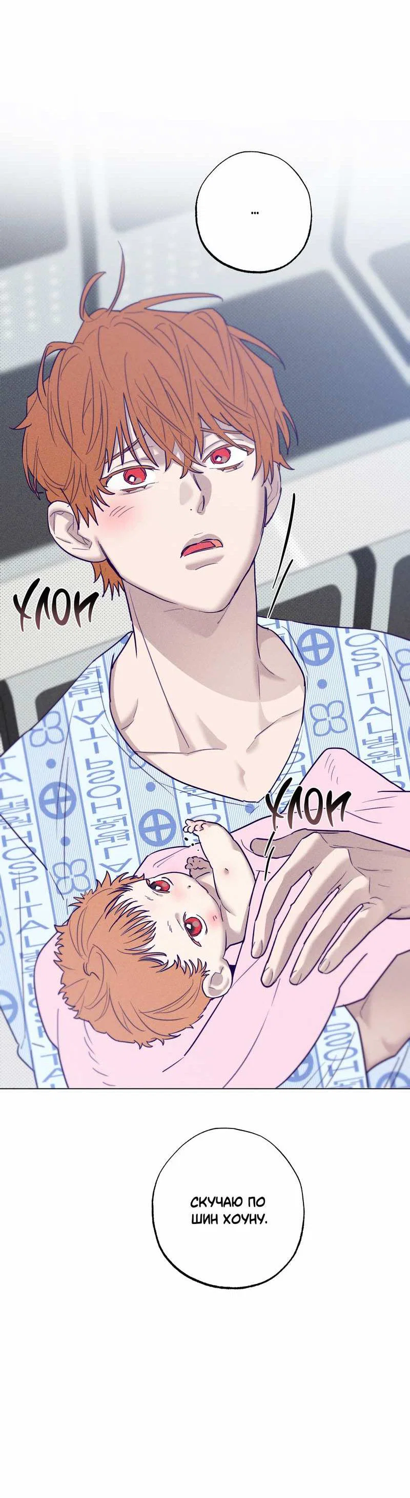 Манга Тюремный завтрак - Глава 56 Страница 21