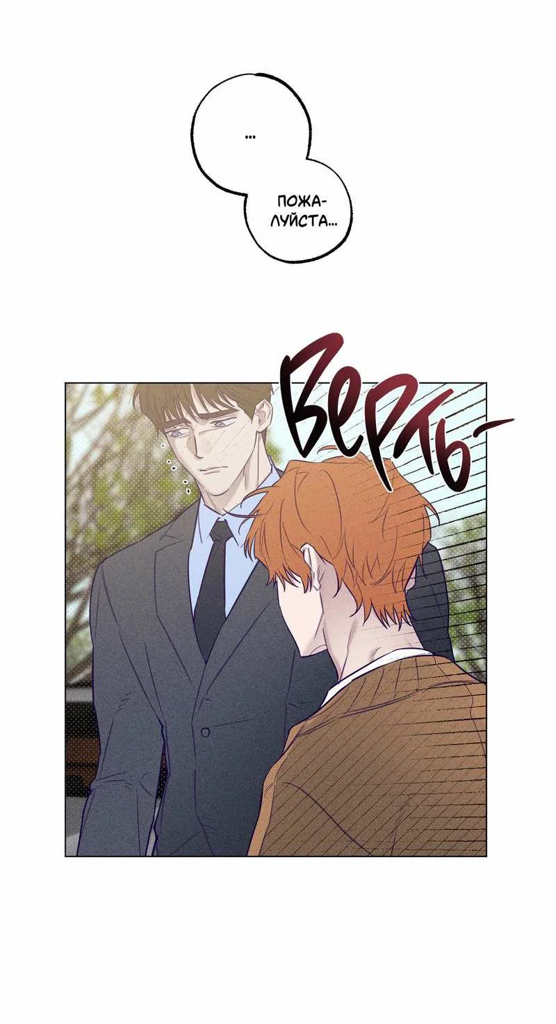 Манга Тюремный завтрак - Глава 56 Страница 47