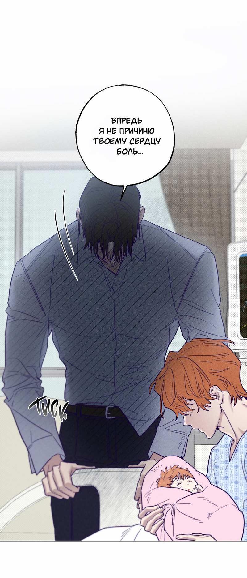 Манга Тюремный завтрак - Глава 56 Страница 4