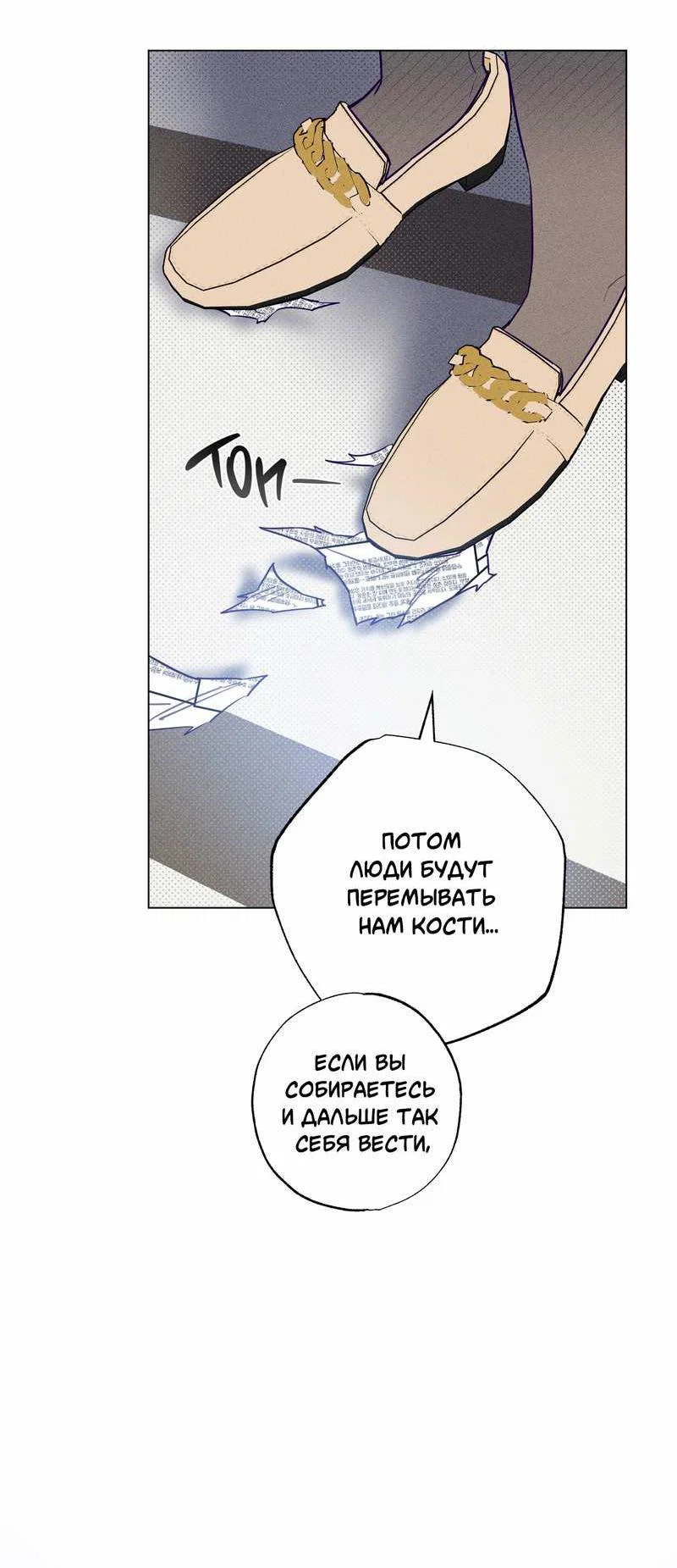 Манга Тюремный завтрак - Глава 56 Страница 10