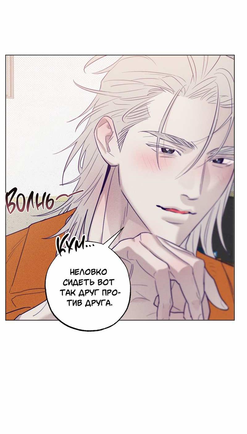 Манга Тюремный завтрак - Глава 56 Страница 27