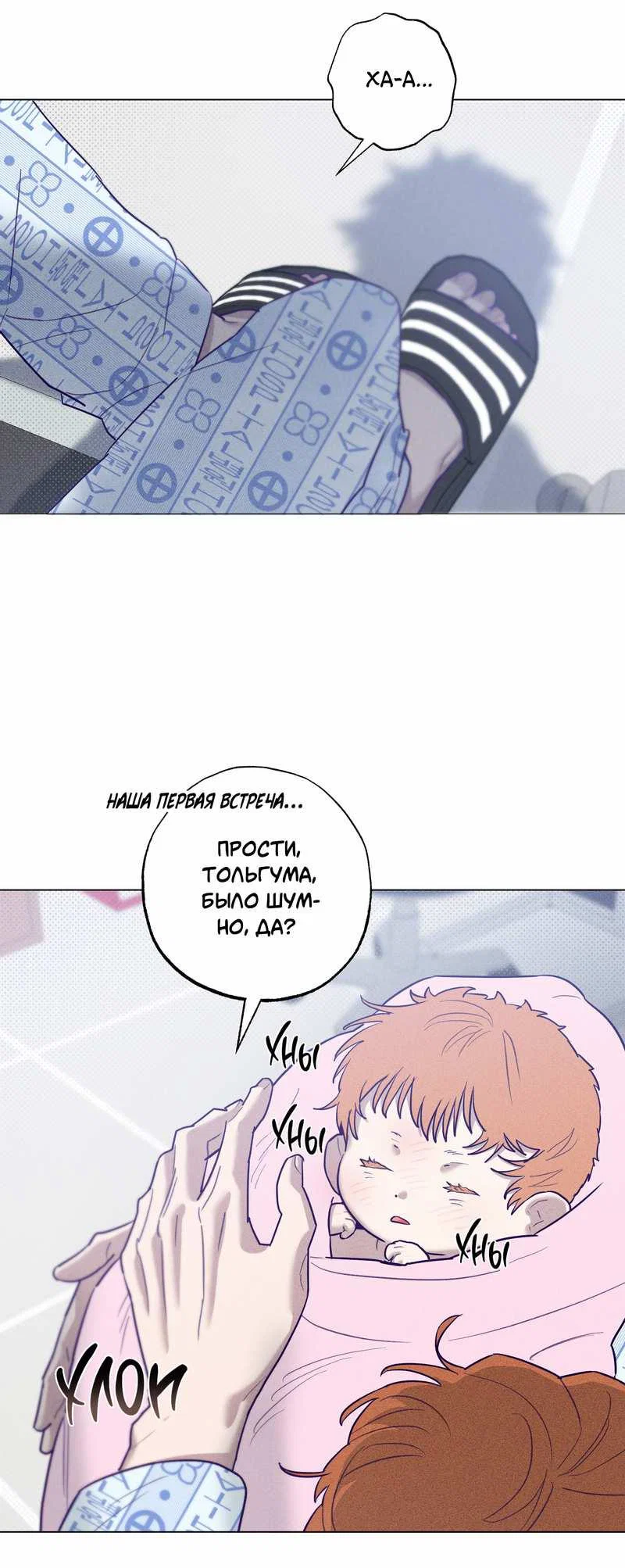 Манга Тюремный завтрак - Глава 56 Страница 17
