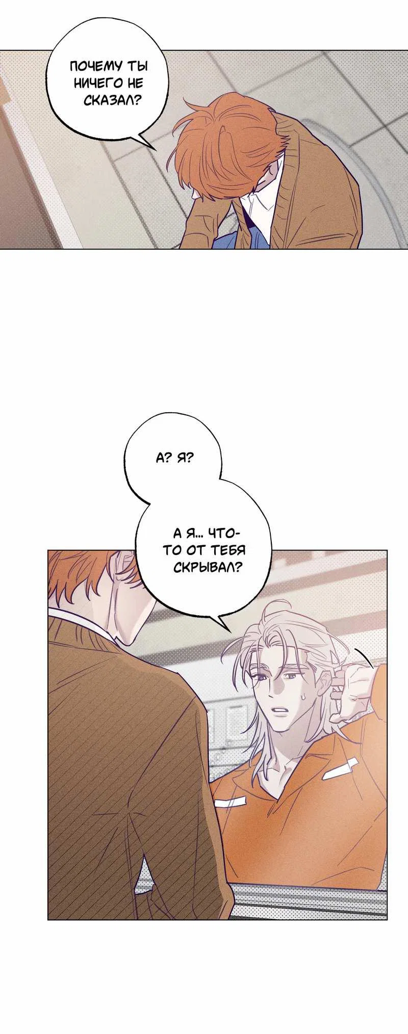 Манга Тюремный завтрак - Глава 56 Страница 28