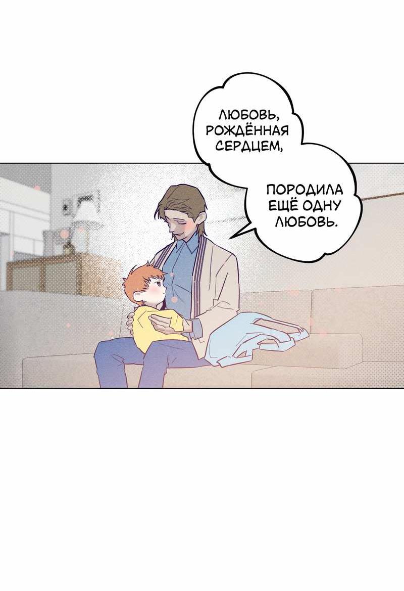 Манга Тюремный завтрак - Глава 57 Страница 16