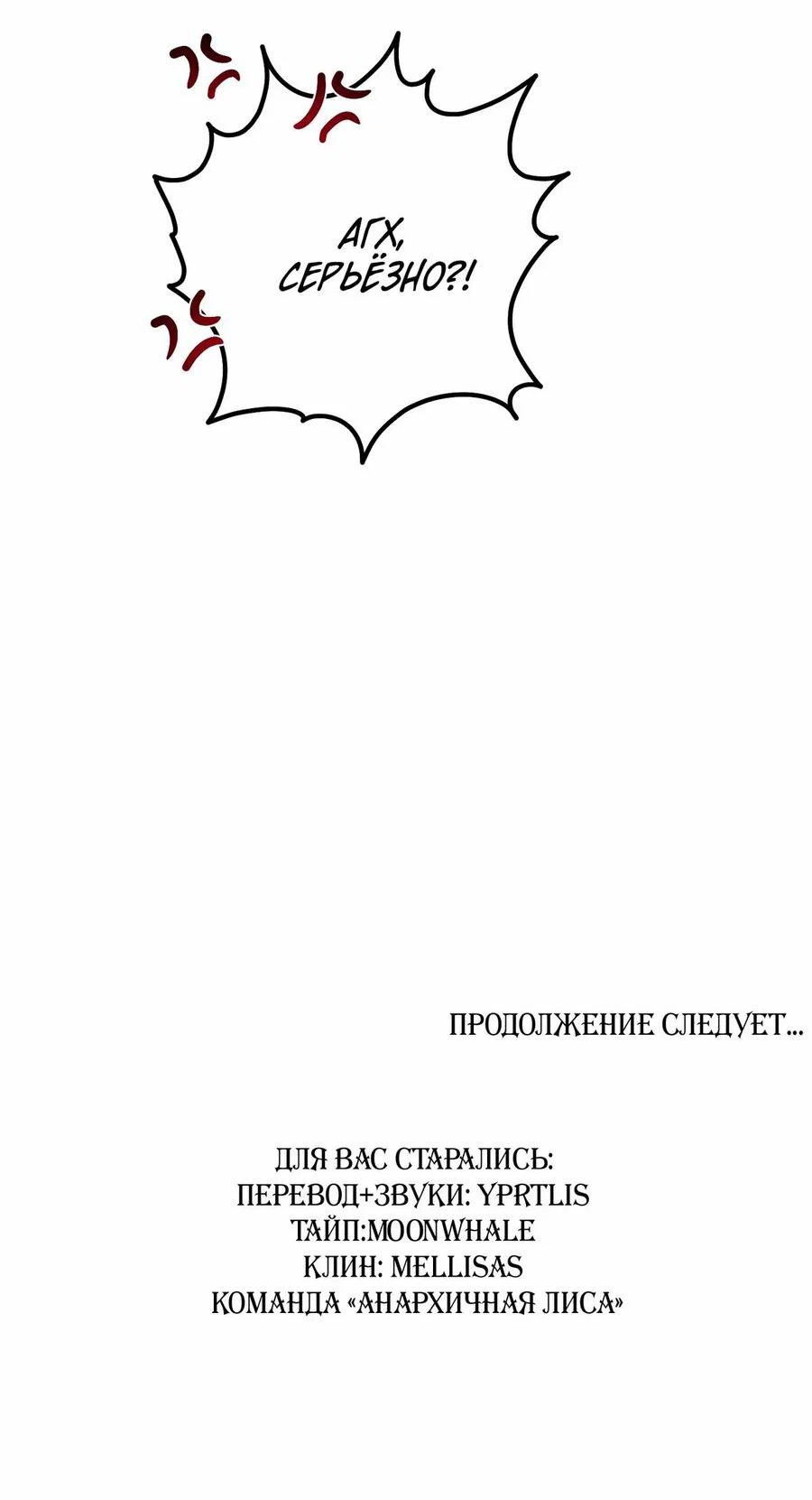Манга Тюремный завтрак - Глава 60 Страница 62