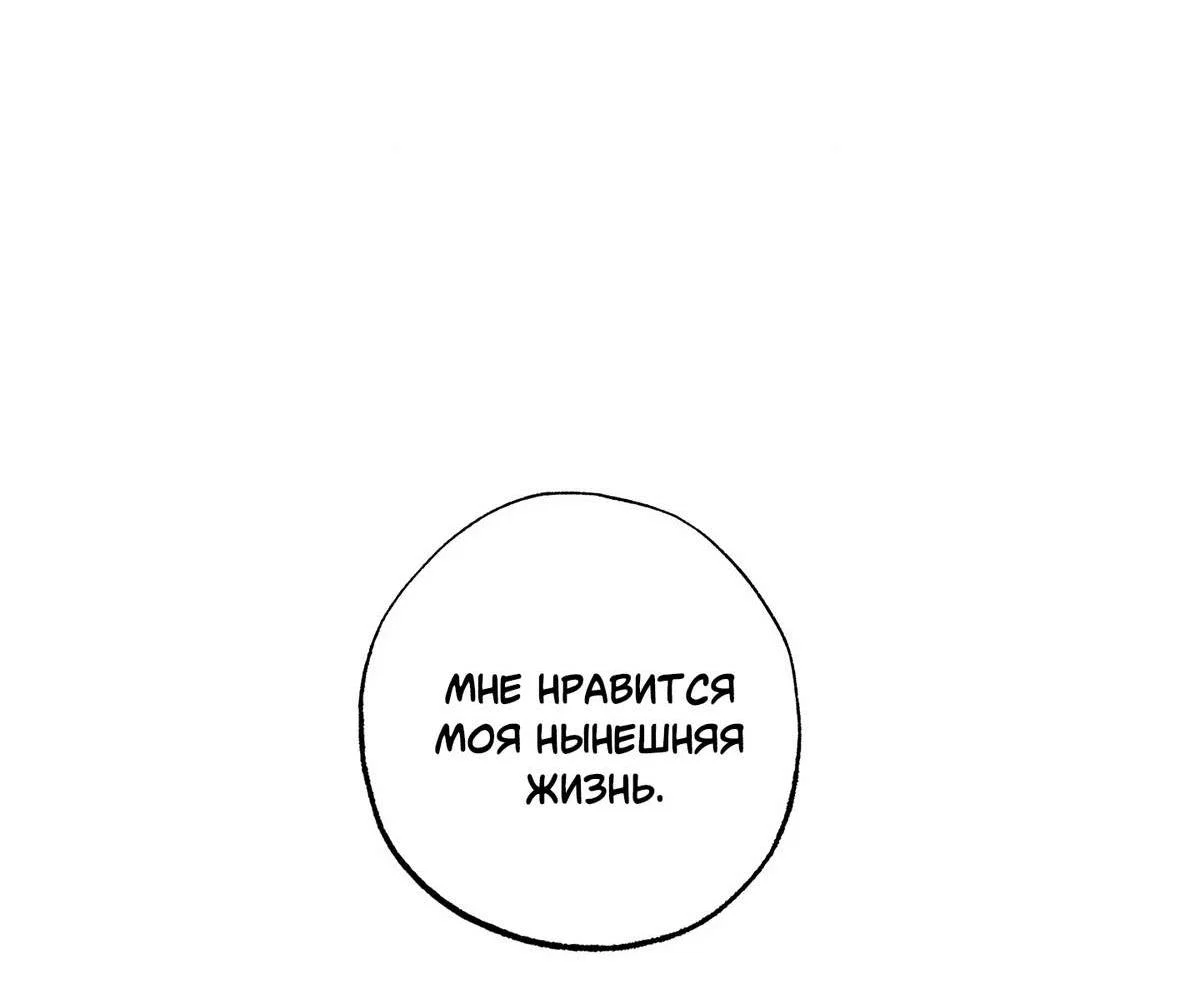 Манга Тюремный завтрак - Глава 61 Страница 30