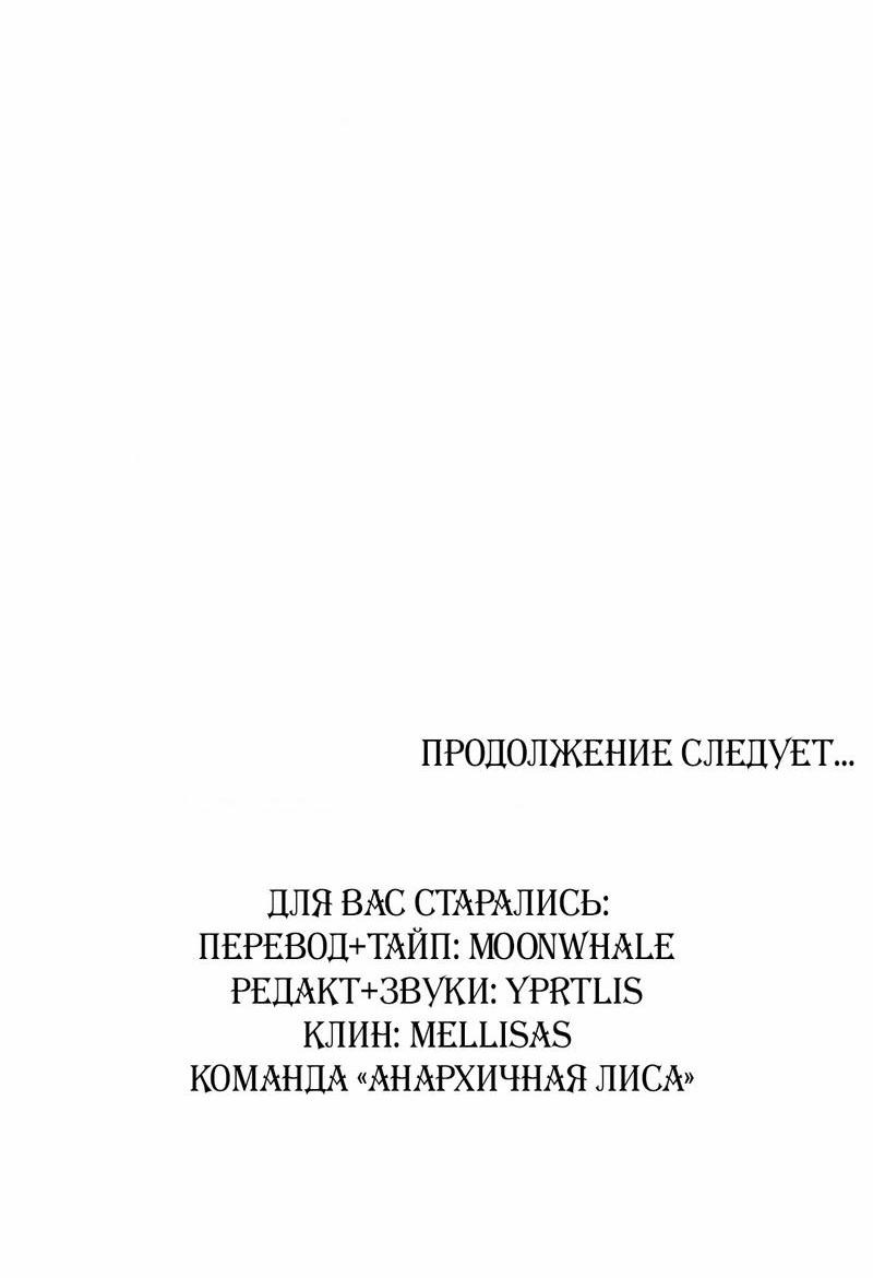 Манга Тюремный завтрак - Глава 18 Страница 59