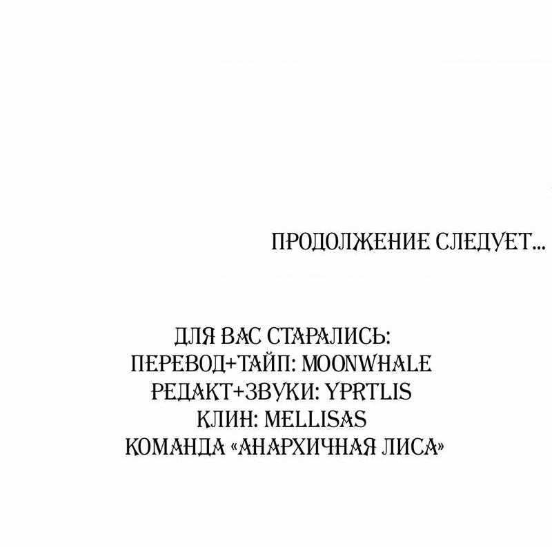Манга Тюремный завтрак - Глава 17 Страница 72