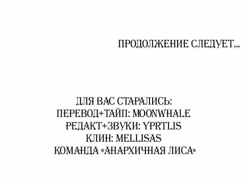 Манга Тюремный завтрак - Глава 20 Страница 56