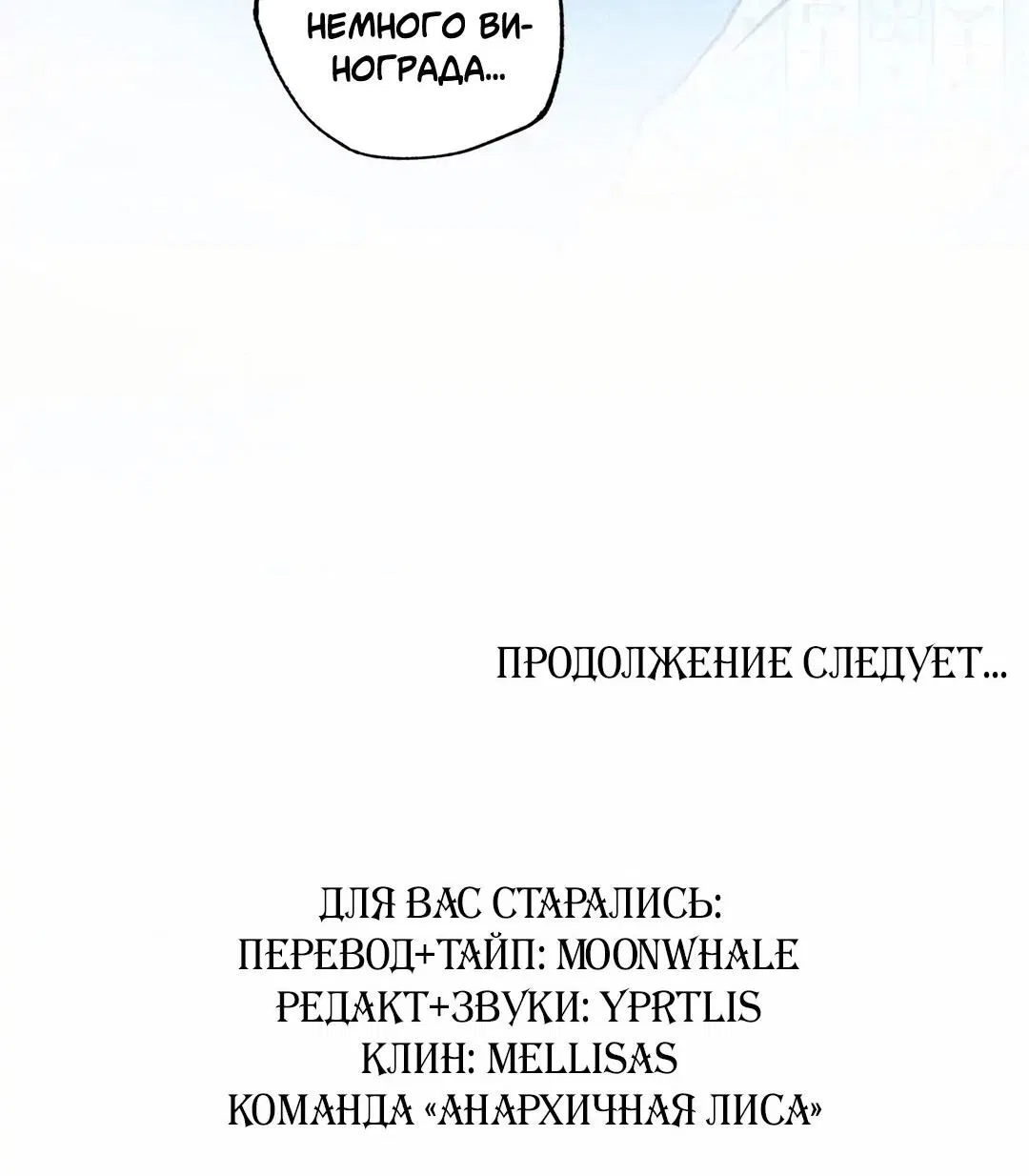 Манга Тюремный завтрак - Глава 23 Страница 77
