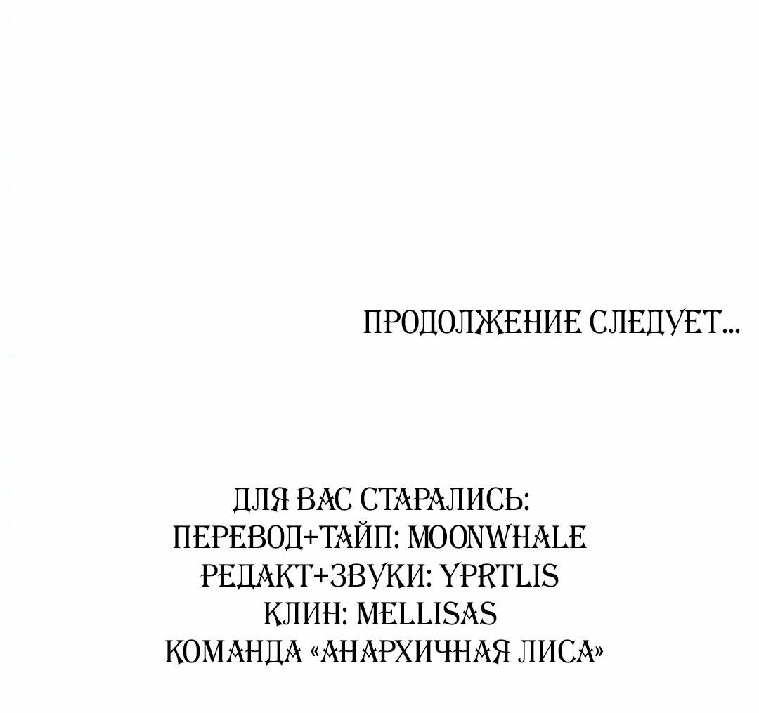 Манга Тюремный завтрак - Глава 22 Страница 73