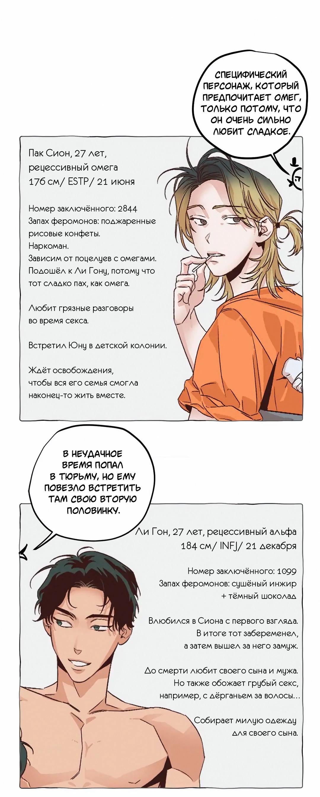 Манга Тюремный завтрак - Глава 24.5 Страница 10