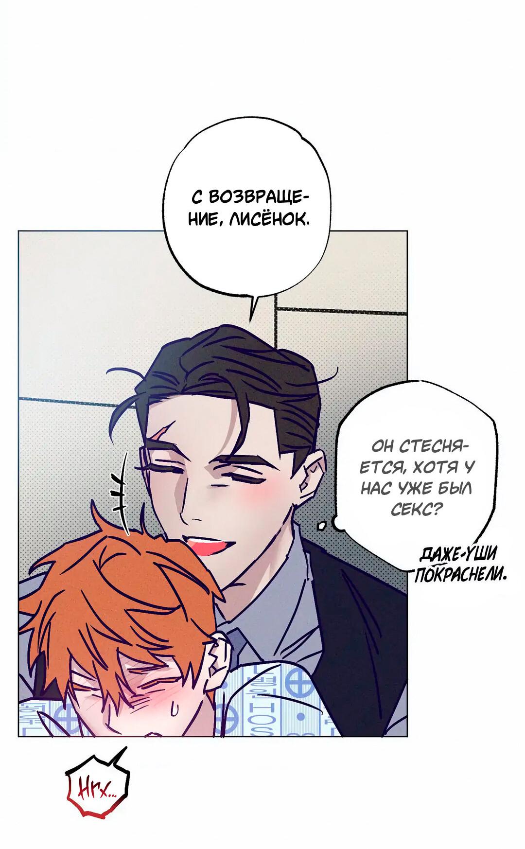 Манга Тюремный завтрак - Глава 27 Страница 33
