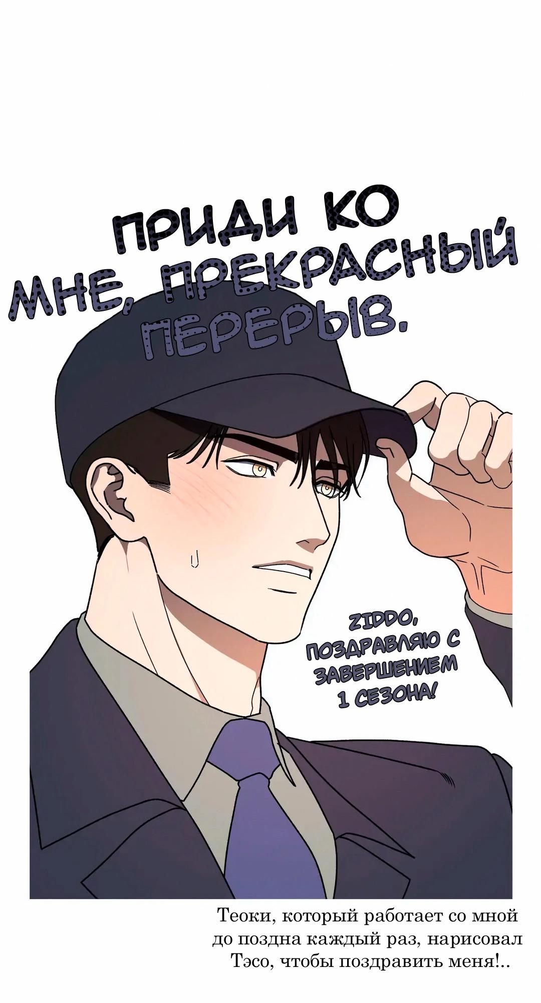 Манга Тюремный завтрак - Глава 28.5 Страница 63