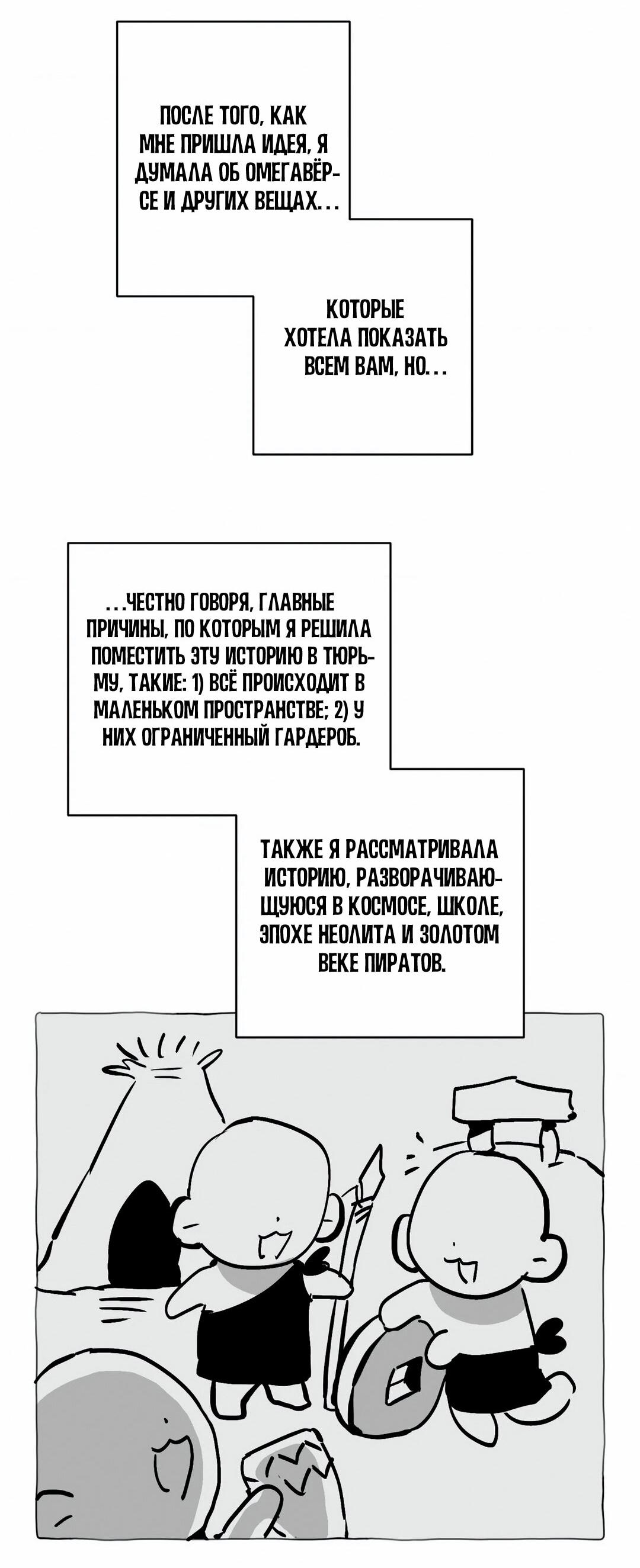 Манга Тюремный завтрак - Глава 28.5 Страница 7