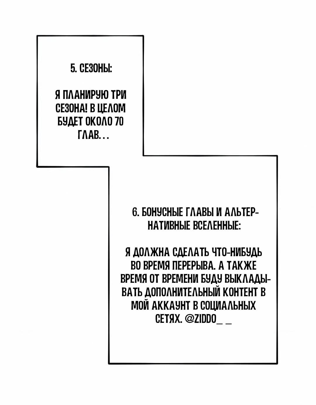 Манга Тюремный завтрак - Глава 28.5 Страница 20