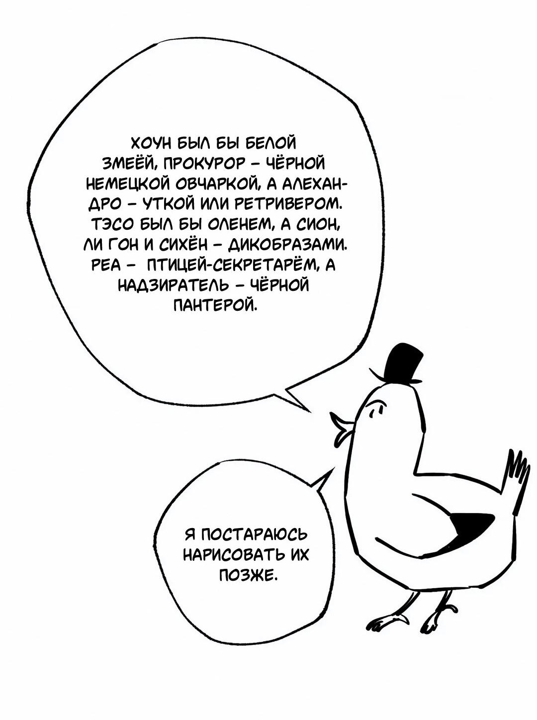 Манга Тюремный завтрак - Глава 28.5 Страница 44