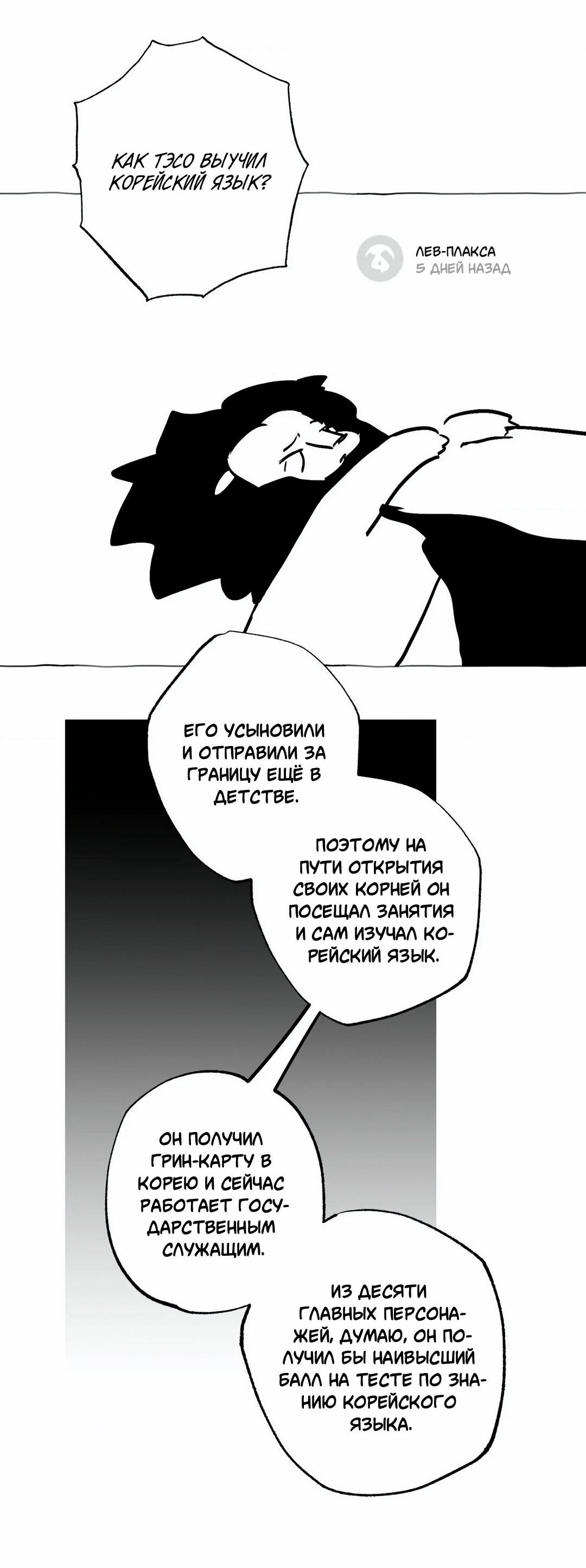 Манга Тюремный завтрак - Глава 28.5 Страница 34