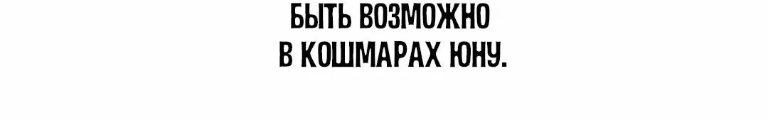 Манга Тюремный завтрак - Глава 28.5 Страница 48