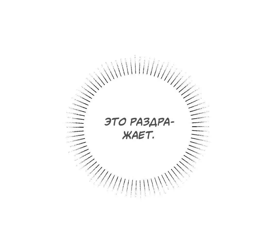 Манга Тюремный завтрак - Глава 34 Страница 19