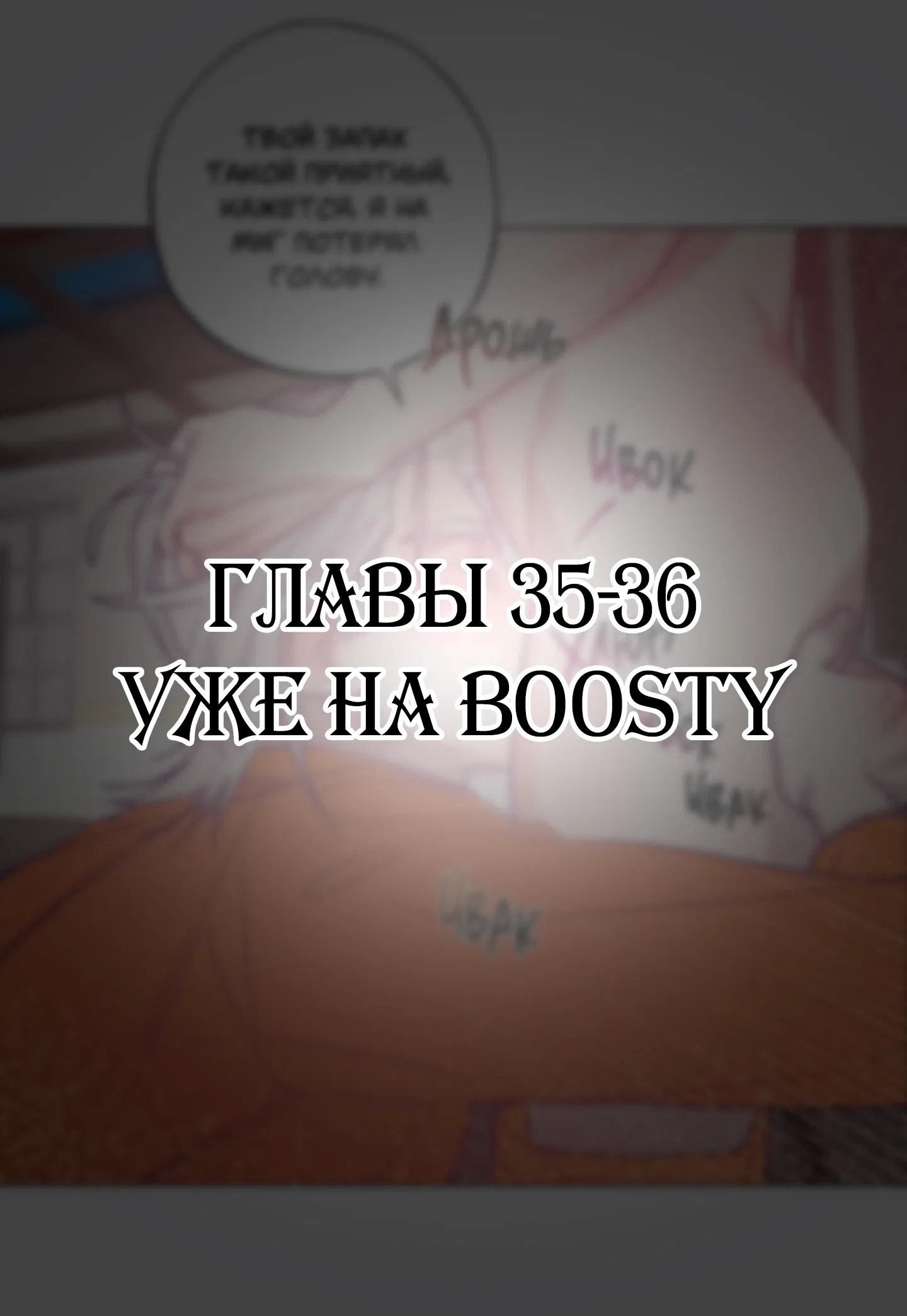 Манга Тюремный завтрак - Глава 34 Страница 71