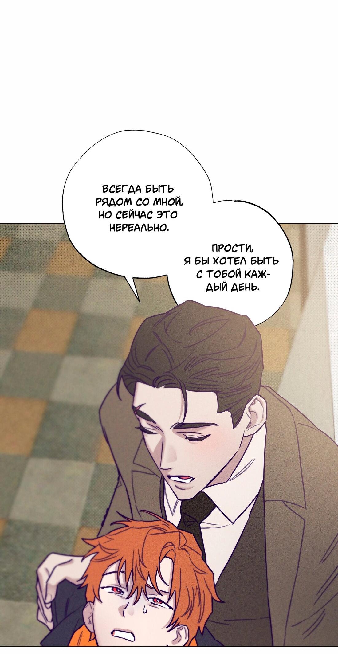 Манга Тюремный завтрак - Глава 34 Страница 26