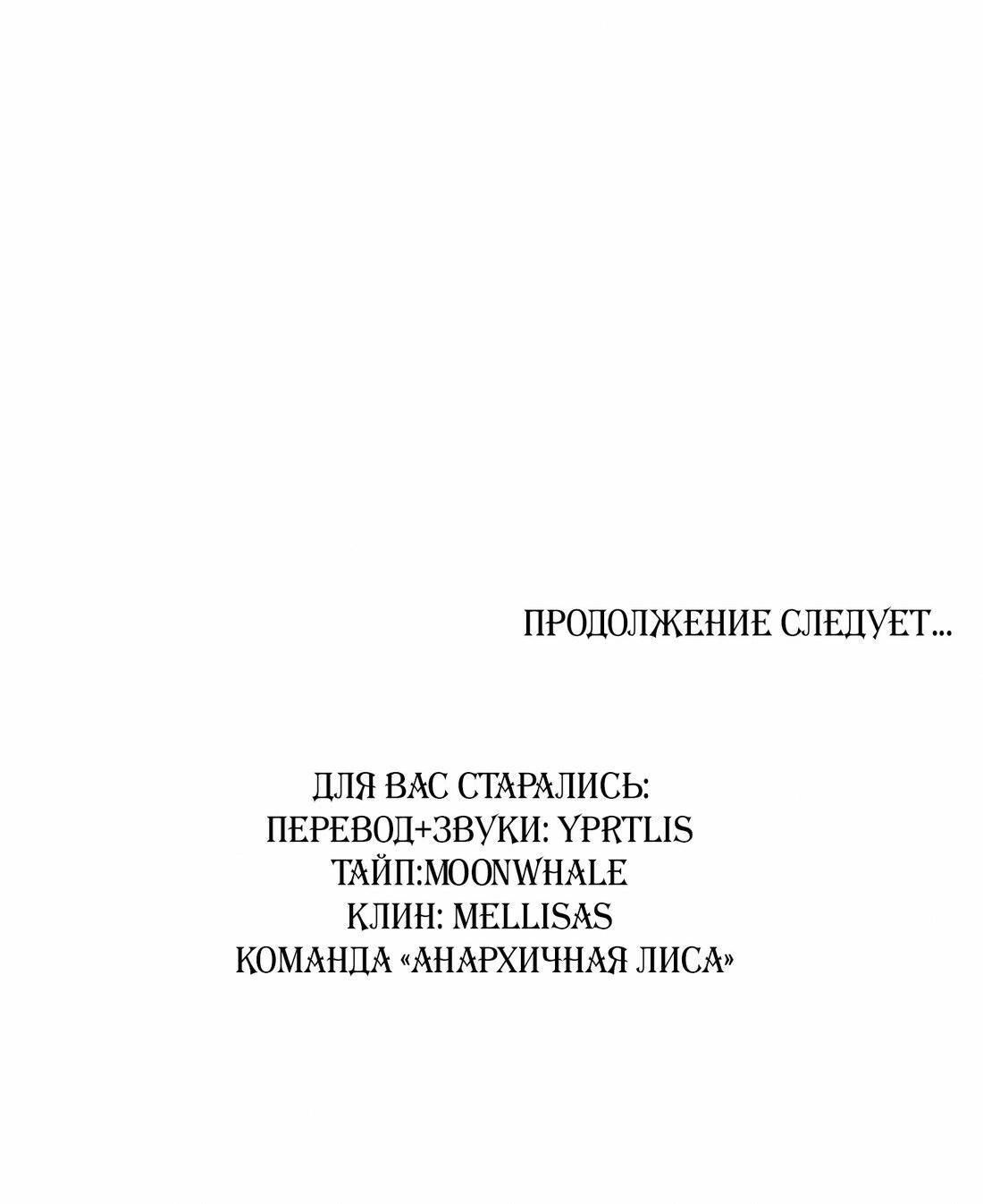 Манга Тюремный завтрак - Глава 34 Страница 70