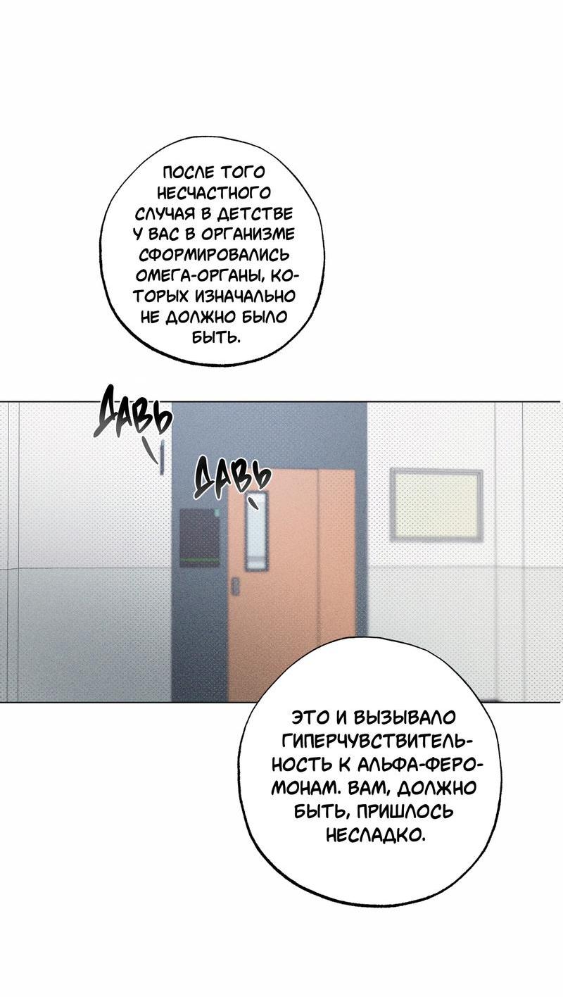 Манга Тюремный завтрак - Глава 36 Страница 52