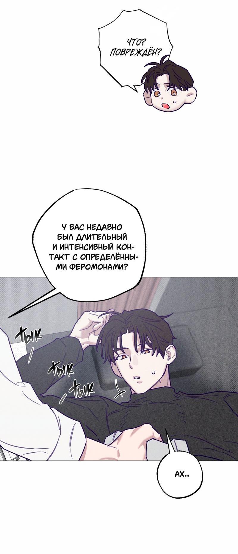 Манга Тюремный завтрак - Глава 36 Страница 54