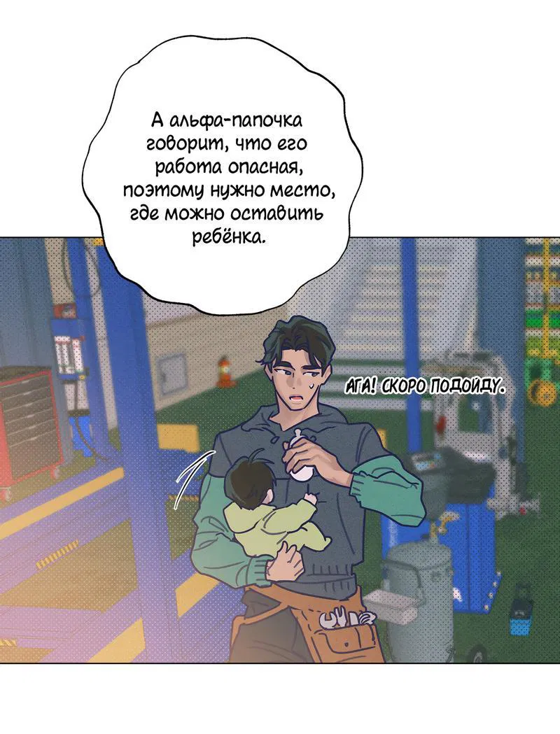 Манга Тюремный завтрак - Глава 41 Страница 27