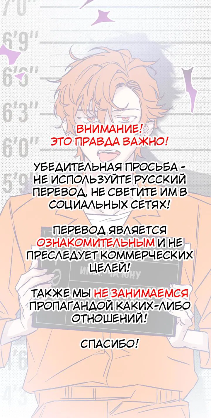 Манга Тюремный завтрак - Глава 41 Страница 1
