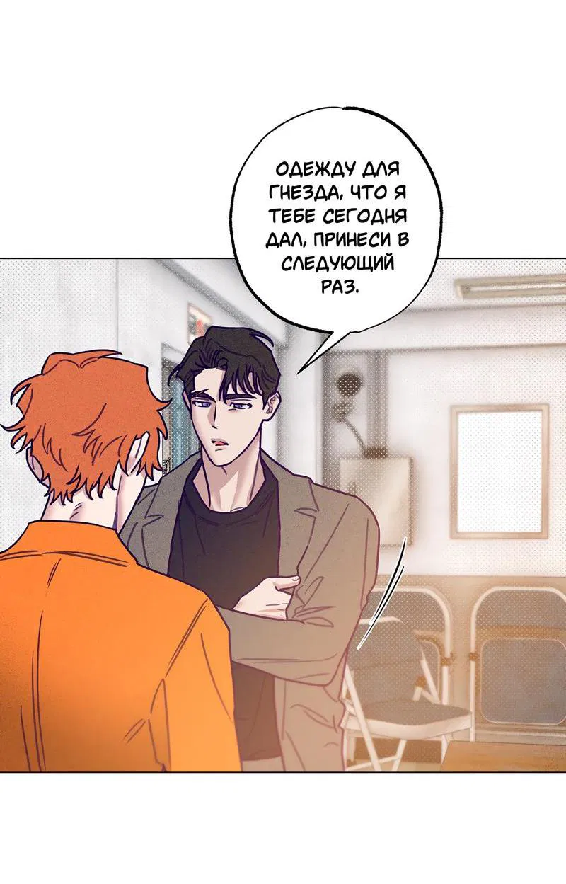 Манга Тюремный завтрак - Глава 42 Страница 3