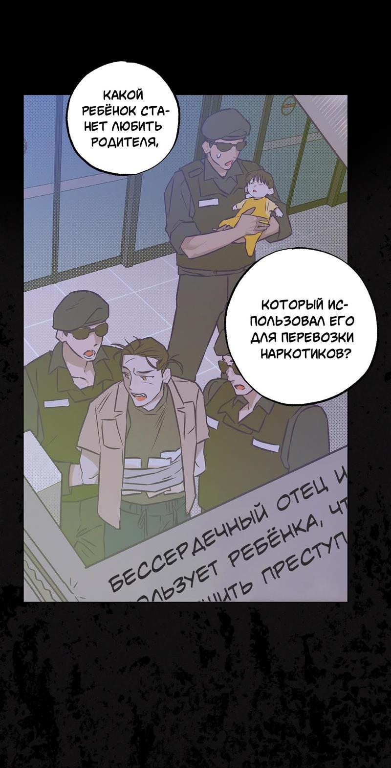 Манга Тюремный завтрак - Глава 43 Страница 55