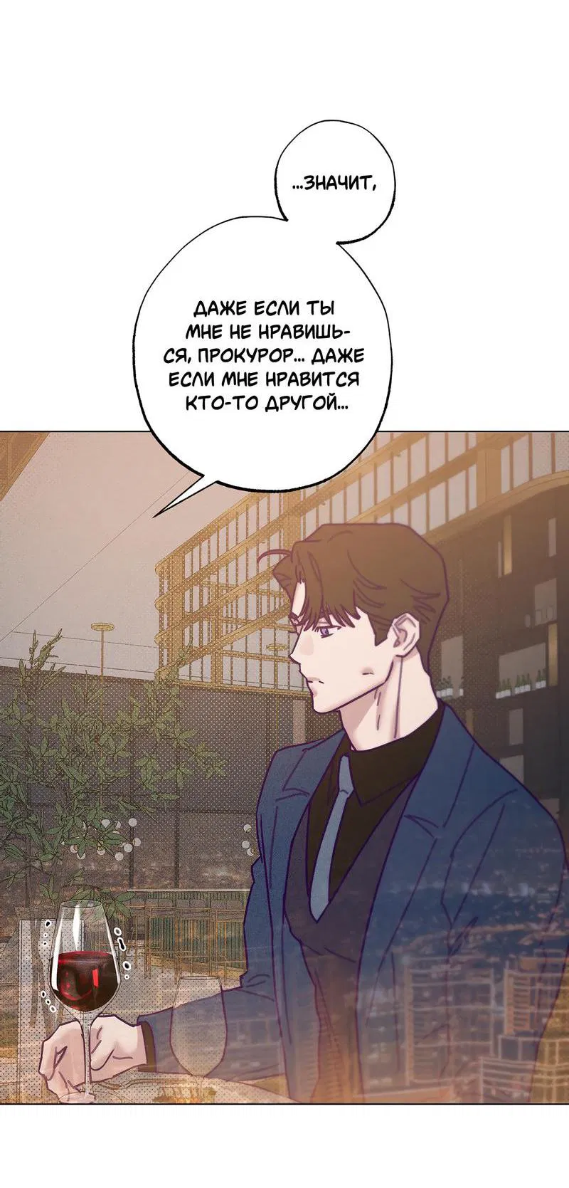 Манга Тюремный завтрак - Глава 44 Страница 32