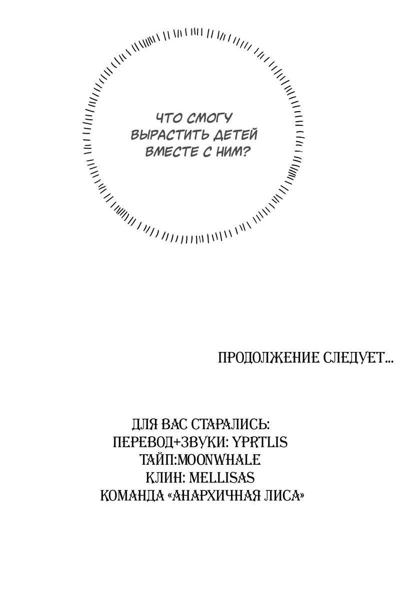 Манга Тюремный завтрак - Глава 47 Страница 42