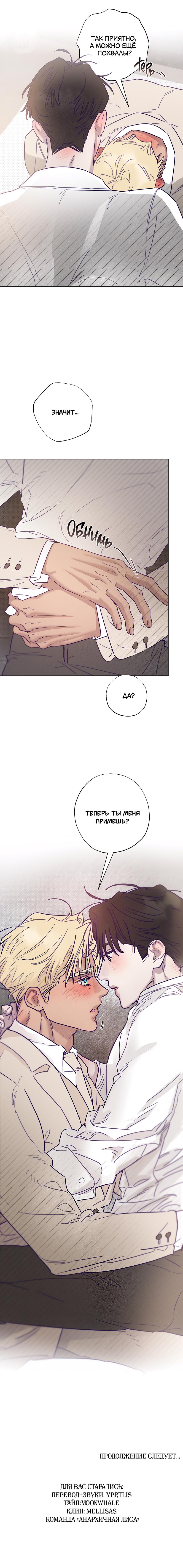 Манга Тюремный завтрак - Глава 48 Страница 45