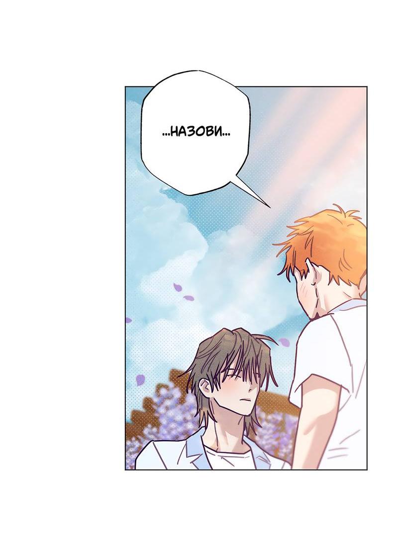 Манга Тюремный завтрак - Глава 50 Страница 42