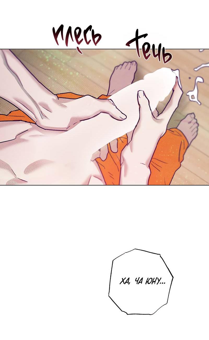 Манга Тюремный завтрак - Глава 50 Страница 29