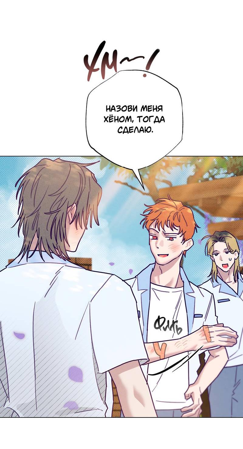 Манга Тюремный завтрак - Глава 50 Страница 43