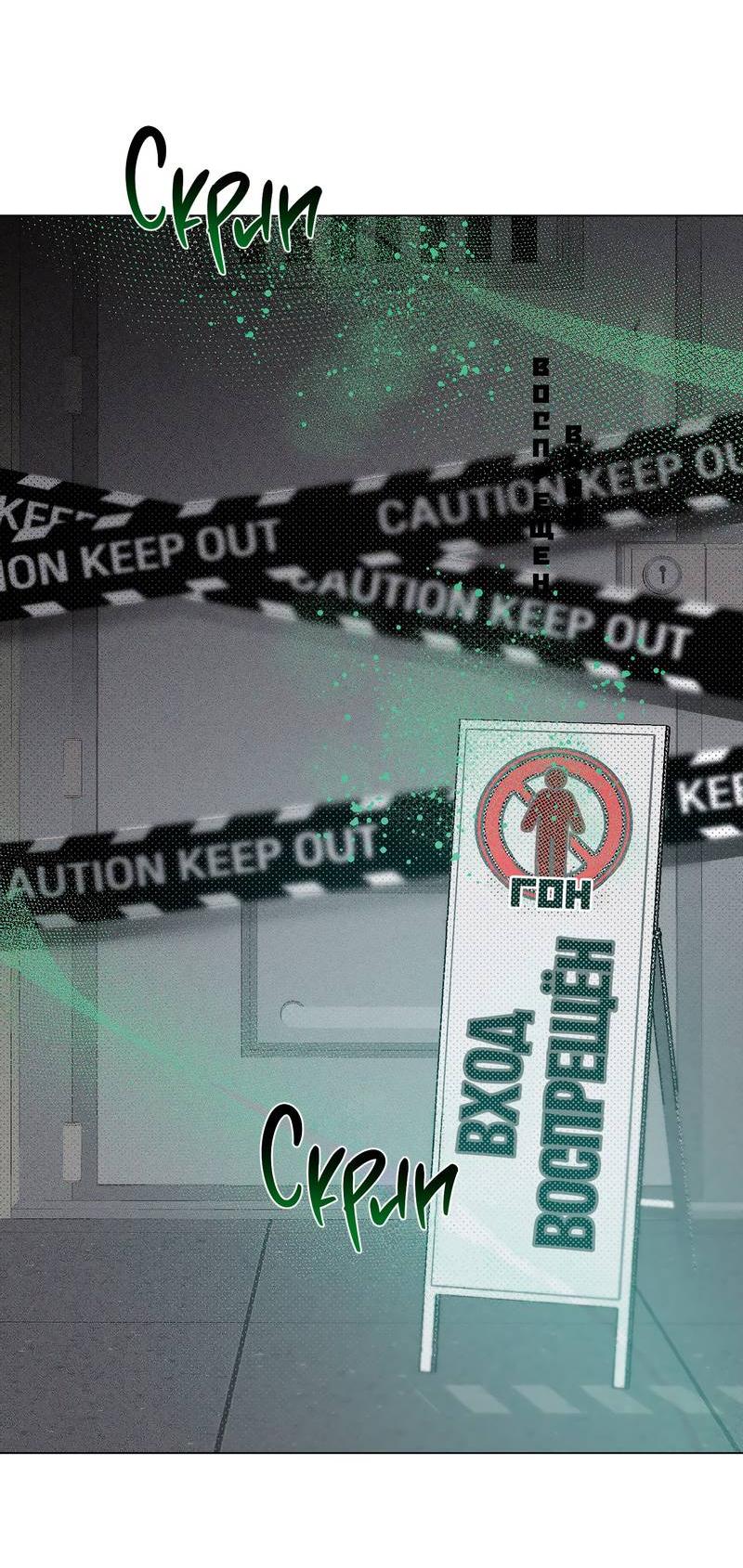 Манга Тюремный завтрак - Глава 50 Страница 23