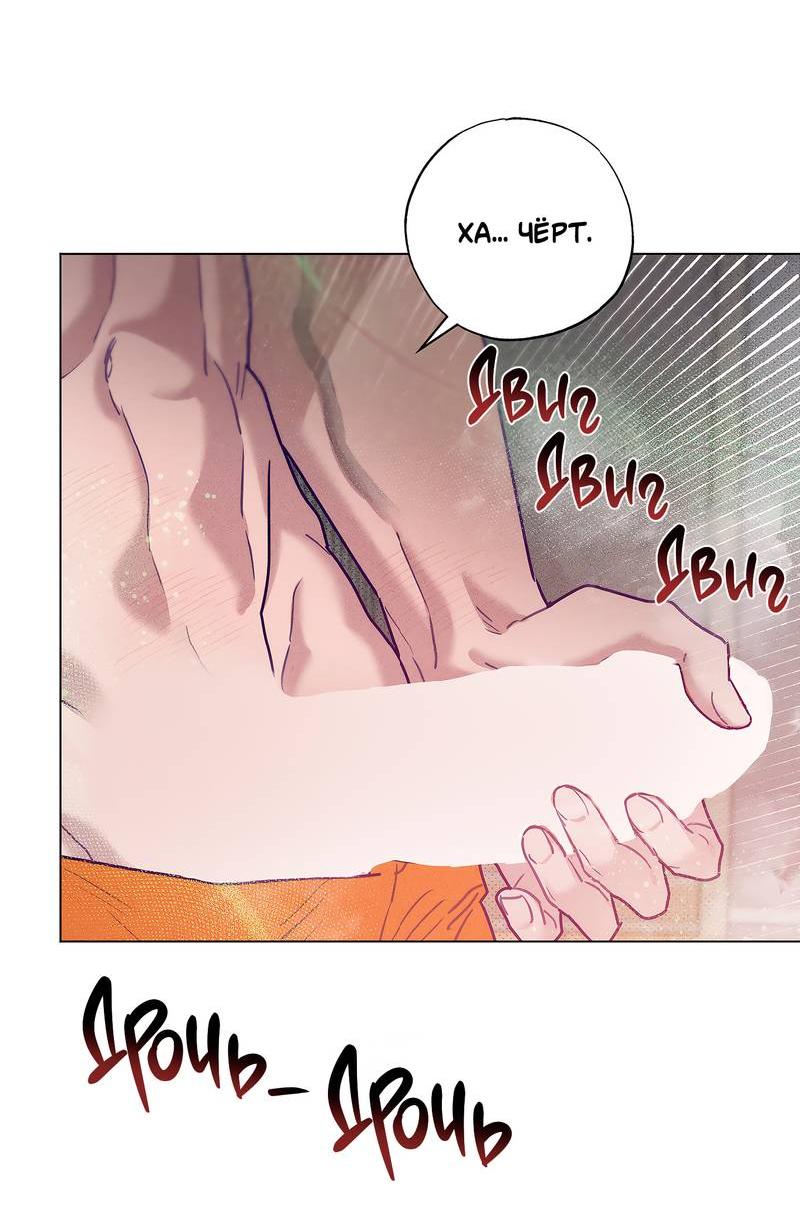 Манга Тюремный завтрак - Глава 50 Страница 24