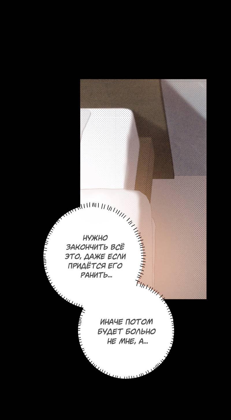Манга Тюремный завтрак - Глава 50 Страница 9